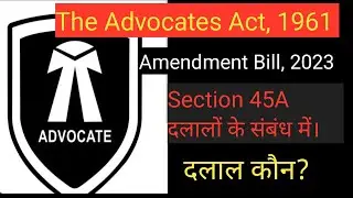 The Advocates Amendments Act, 2023
