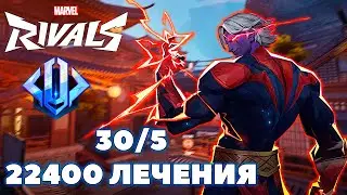 400 ПИНГ НЕ ПОМЕШАЛ ВЫИГРАТЬ НА АДАМЕ В MARVEL RIVALS
