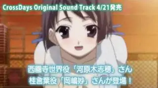 Cross Days Original Sound Track