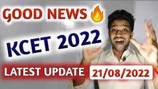TWO GOOD NEWS: KCET 2022 LATEST UPDATE | 21/08/2022