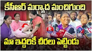 Seethakka & Konda Surekha Meet KCR at Erravalli Farm House | Medaram Jatara 2026 | CM Revanth Reddy