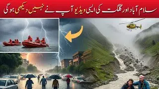 Islamabad Heavy Rain | Gilgit Baltistan Mein Flood | Pakistan Weather update  | Breaking News Today
