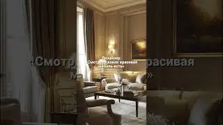 Клиент всегда прав 😅 #russia #design #дизайн #perm #ремонт #interiordesign #дизайнинтерьера