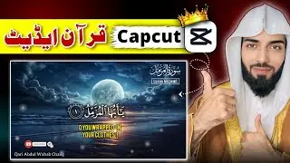Capcut Quran Editing | How to Edit Quran in Capcut | Quran Editing | Capcut Video Editing
