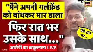 Indore MBA Student Murder Case Live: 