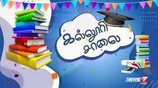 தஞ்சையில் புகழ்பெற்ற பெரியார் மணியம்மை பல்கலைக்கழகம் பற்றி விளக்குகிறார் Dr.அரு .உமையாள் சுந்தரி