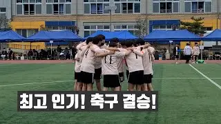 메시? 호나우두? 왜 이리들 잘해?