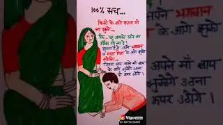 Maa baap ki seva