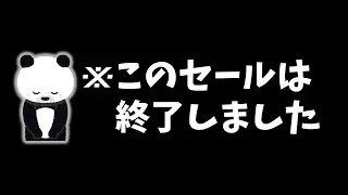 【Steamセール】ヒット作がまだまだ安い！おすすめセール情報20選【1月20日まで】