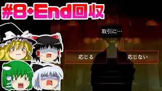 ある妖怪からとんでもない取引を持ち掛けられてしまう『あやかし夜市』をゆっくり実況プレイ！Part最終回