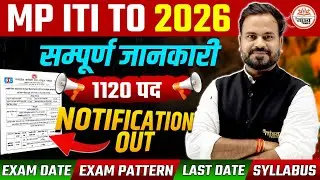 MP ITI TO VACANCY 2026 |🔥 VACANCY OUT 🔥 | MP ITI TO VACANCY 2025 | MP ITI TO NOTIFICATION 2026