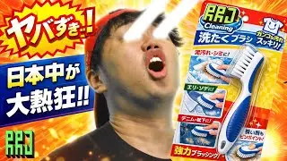 Japanese Train Ad - Real Real Japan