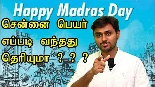 Madras Day 380 | Chennai | History | Tamil