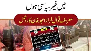 Case Against Qawal Faraz Amjad Khan for Singing Nak Da Koka | faraz amjad khan