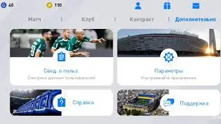 Выпал лео Месси в Pes 2020