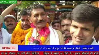 ABTAK BIHAR # BELA PANCHAYAT ELECTION 2021