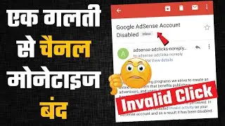 Invalid Click Activity Kaise Fix Karen || Channel Monetization Disable due to Invalid Click Activity