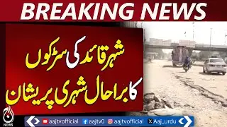 Karachi Roads in Terrible Condition, Citizens Deeply Concerned - Aaj News Pakistan