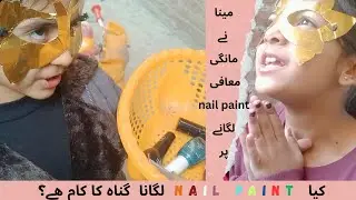 Nail Polish Lagana Kesa Hota Hy | Daily Vlog | Kids Videos For kids | Kids Educational Video
