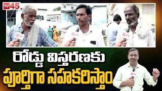 Ippatam Villagers Comments on AP Government about Demolition Of Houses  | Pawan Kalyan | TV45