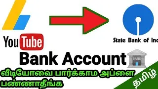 Google AdSense Bank Add Tamil 2020
