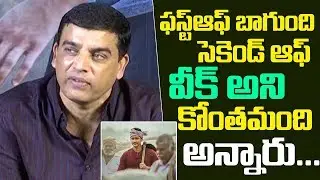 Dil Raju gets emotional about maharshi movie collections | Friday Poster
