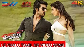 Le Chalo - Bruce Lee The Fighter Tamil HD Video Song | Ram Charan , Rakul Preet Singh