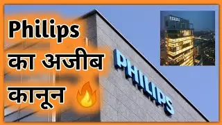 Philips company का अजीब कानून 🙄// #shorts /#youtubeshorts