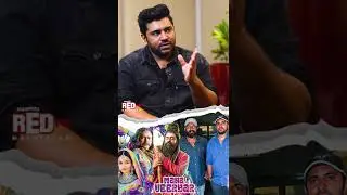 Abrid Shine നെ കുറിച്ച് Nivin Pauly ! | Red FM Malayalam