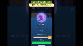 🔴 【Chill Phase】Investment  Fund Today | Empire 10&11 Oct #investment #xempire #daily #today #10oct