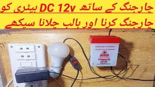 Charge Bike Battery At HomeBike Ki Battery Ghar Par Kaise Charge Kre- Car Battery Charger Urdu Hindi