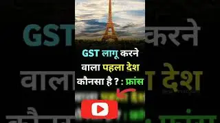 facts about g.s.t #short #gstv gst