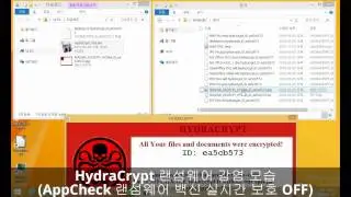 AppCheck 랜섬웨어 백신 : HydraCrypt 랜섬웨어