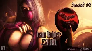 [18.03.15] Mortal Kombat: Komplete Edition IX - Прохождение Expert Difficulty Team Ladder