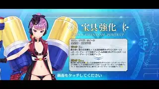 Fate/Grand Order - Helena Blavatsky (Archer) - Strengthening Quest 1