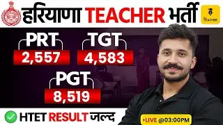 15000+ Teacher Vacancy in Haryana | PRT, TGT, PGT New Vacancy 2025 | HTET Result Latest Update