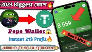 500$ Payment Proof 🔥 Pepe Wallet Pewall Token Withdrawal | Pepe Wallet Offer |  Pepe Wallet Unimited