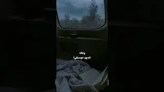 وماله لو ليله تهنا بعيد (عمرو دياب) #بدون_موسيقى 