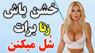 راز پنهان مردان کاریزماتیک که زنان نمی‌توانند در برابرش مقاومت کنند! | بر پایه فلسفه رواقی