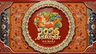 Live: 2026 BRTV Spring Festival Gala
