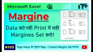 How to Set Margins in Excel | Customize Page Layout for Printing