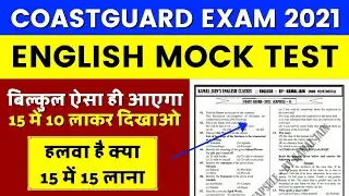 Coastguard Practice Paper 2021 | Coastguard English Mock Test 2021 | Kamal जैन Sir
