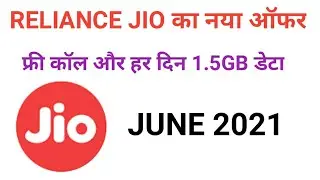Reliance Jio new offer 2021, Free 4G data & unlimited calling, Jio new prepaid recharge plan