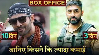 Anek Box office Collection Day 3, Bhool Bhulaiyaa 2 Box Office Collection Day 10, Kartik, Ayushman,