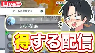 怪盗団募集中【フォートナイト】