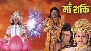 क्यों हुई ब्रह्माजी और दक्ष के रिश्ते में दरार?| Maa Shakti Hindi | Ep12 | Popular Devotional Serial