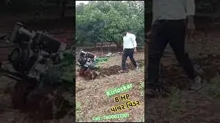 8 HP POWER WEEDER KIRLOSKAR