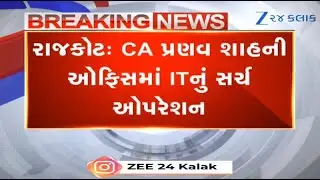 Rajkot:Income Tax Dept conducts search at office of CA over possibility of bogus political donation
