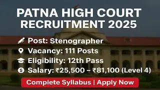 Patna High Court Stenographer Recruitment 2025 | 111 Posts | 12th Pass Govt Job | Salary ₹81,100 |