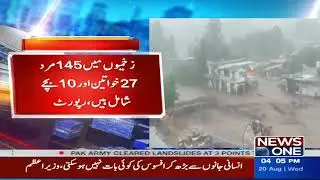 Another tragic incident in Swat | News One